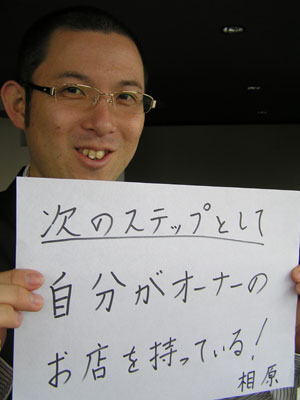 web六年後の相原さん.jpg web六年後の相原さん.jpg