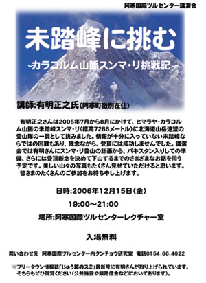 web有明ポスター.jpg web有明ポスター.jpg