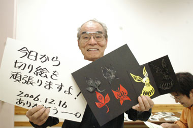 web切り絵・できた!おじいちゃんも.jpg web切り絵・できた!おじいちゃんも.jpg
