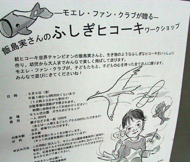 webモエレ沼でふしぎ.jpg webモエレ沼でふしぎ.jpg