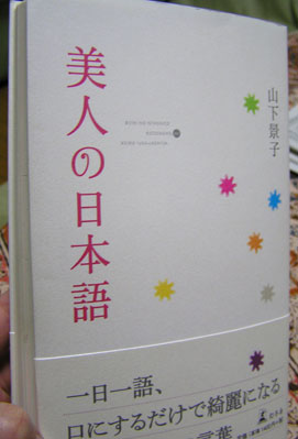 web美人の日本語.jpg web美人の日本語.jpg