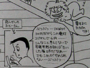 webケチ沢家おとうさん.jpg webケチ沢家おとうさん.jpg