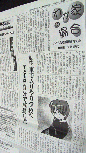 大島さんの原稿.JPG 大島さんの原稿.JPG