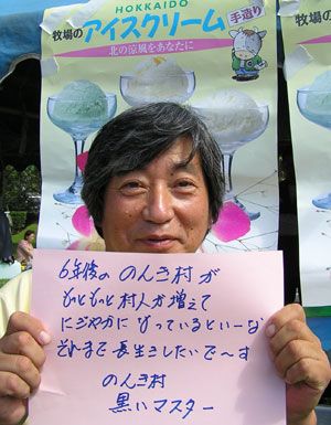 webのんき村さん.jpg webのんき村さん.jpg