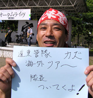 web管隊かずさん.jpg web管隊かずさん.jpg